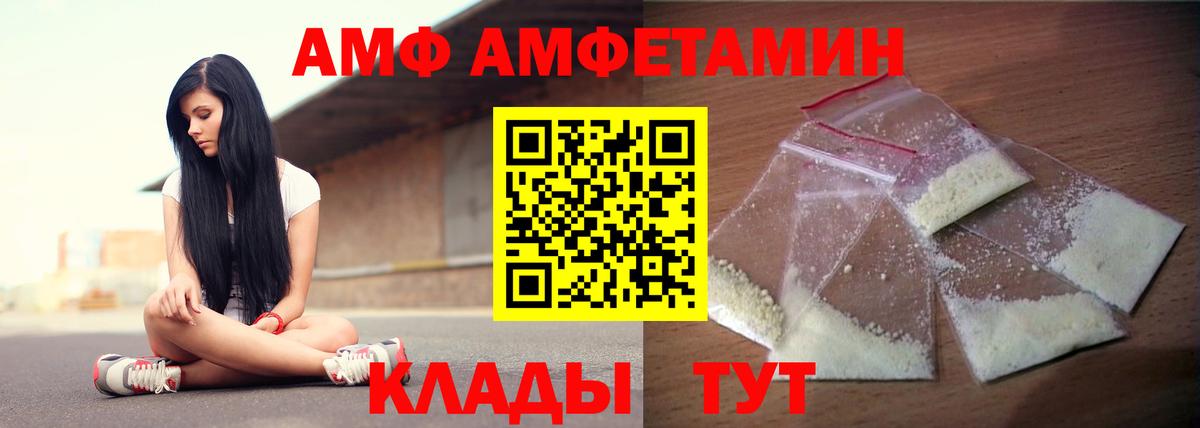 АМФ Premium  Вход с VPN  АМФ  Ахтубинск 