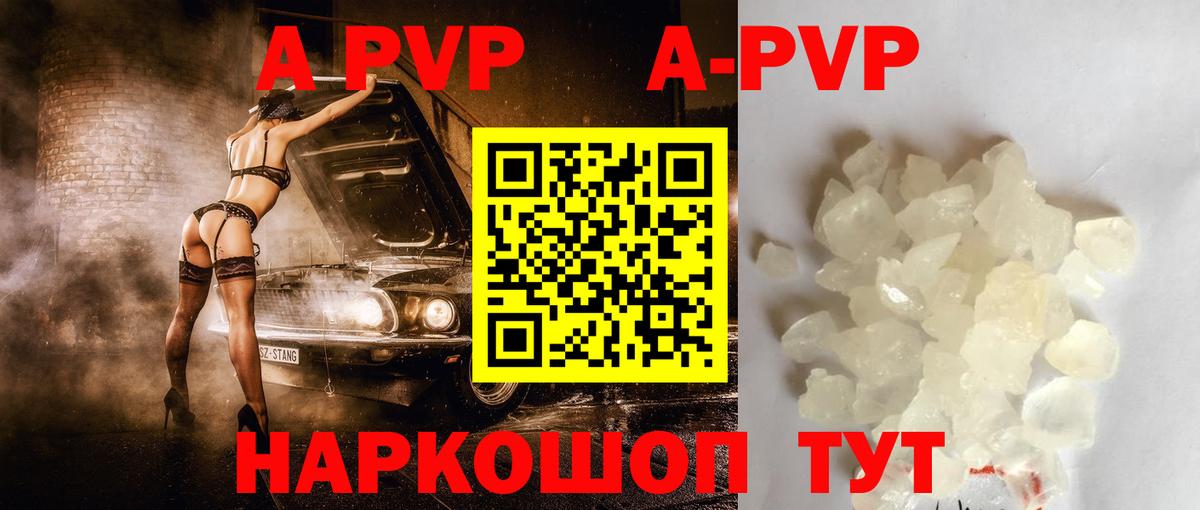 APVP Crystall Ахтубинск
