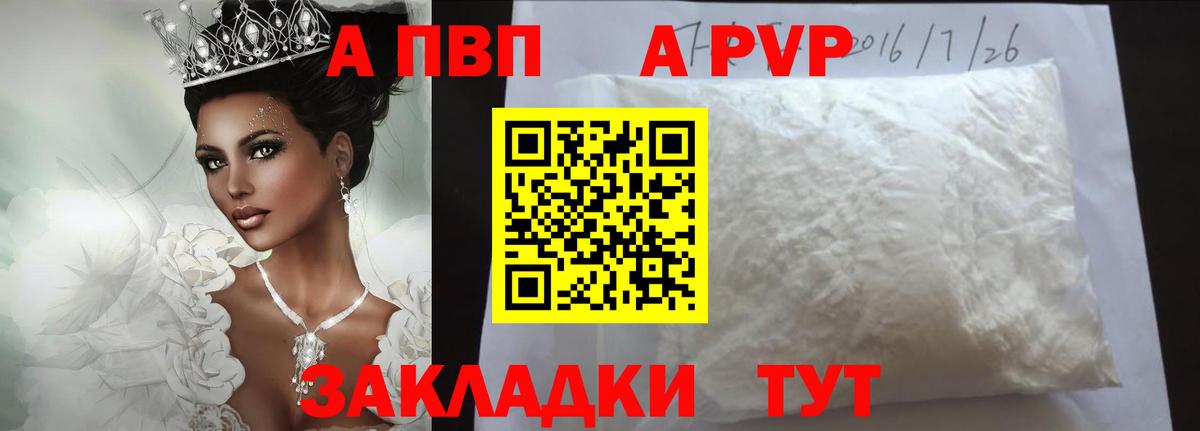 A PVP СК  Вход с VPN  Ахтубинск  Альфа ПВП Crystall 