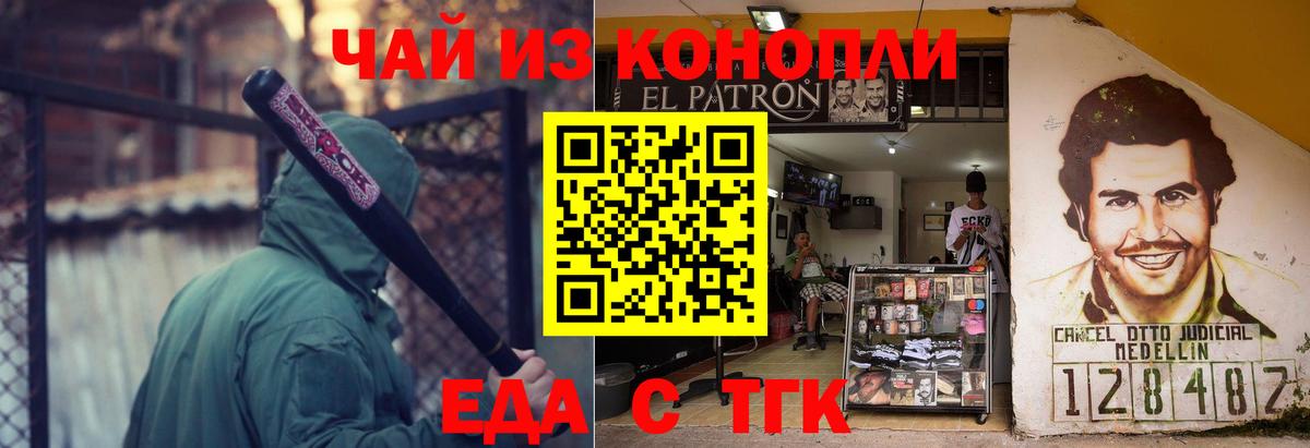 Cannafood конопля  Вход с VPN  Ахтубинск 