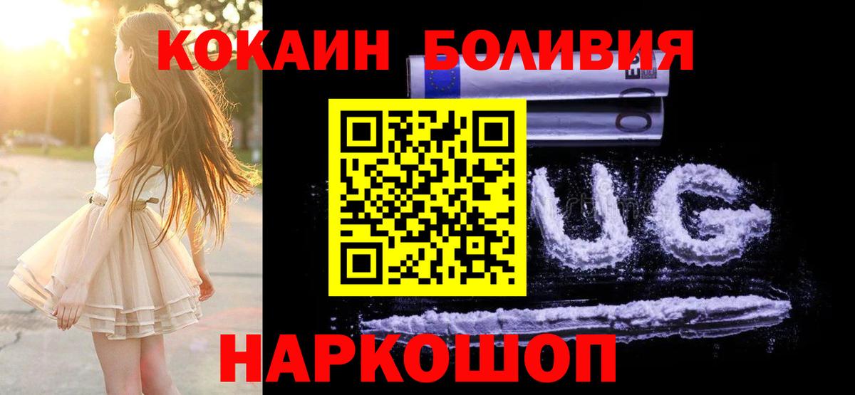 купить   COCAIN 97%  Вход с VPN  Ахтубинск  Cocaine VHQ 