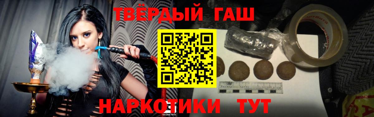 ГАШ убойный  ГАШИШ Изолятор  дарнет шоп  Ахтубинск  Вход с VPN 
