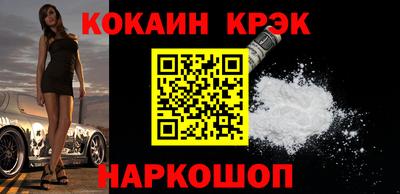COCAINE Владикавказ
