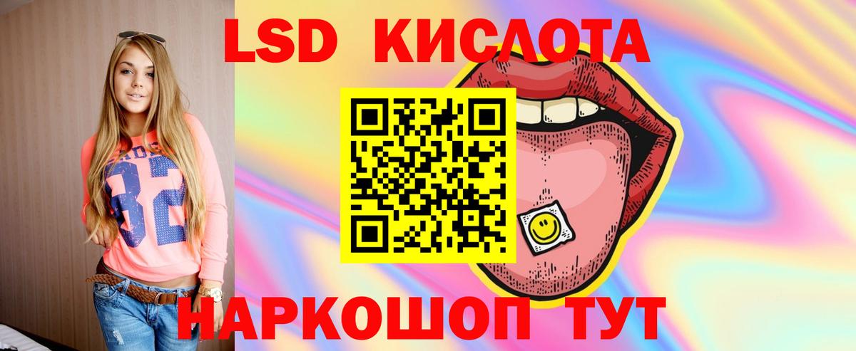 ЛСД экстази кислота Ахтубинск