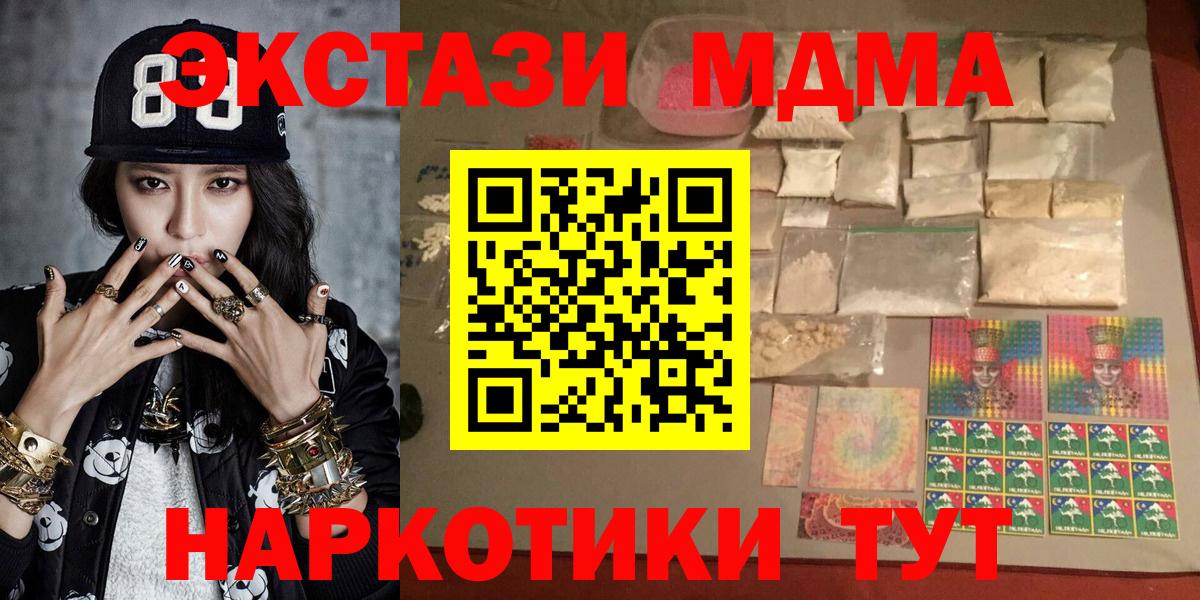MDMA  Вход с VPN  MDMA VHQ  Ахтубинск  МДМА VHQ 