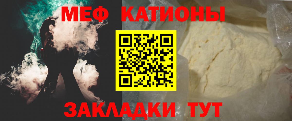 Мефедрон  Ахтубинск