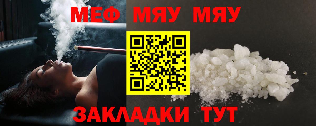 Мефедрон 4 MMC  Вход с VPN  Мефедрон  Ахтубинск  МЯУ-МЯУ 4 MMC 