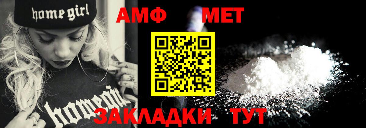 МЕТАМФЕТАМИН витя Ахтубинск