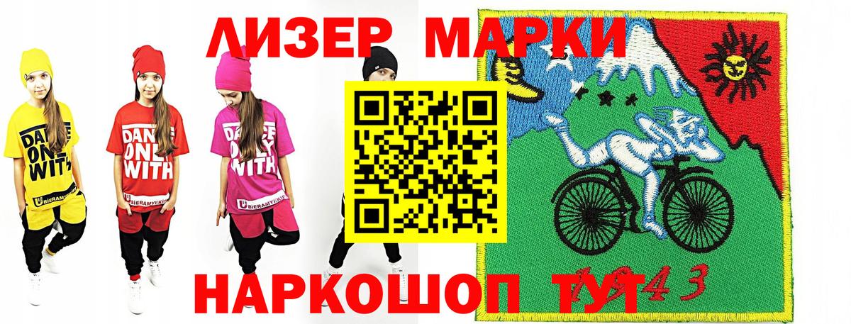 Марки 25I-NBOMe  Вход с VPN  Ахтубинск  Наркотические марки 1500мкг 