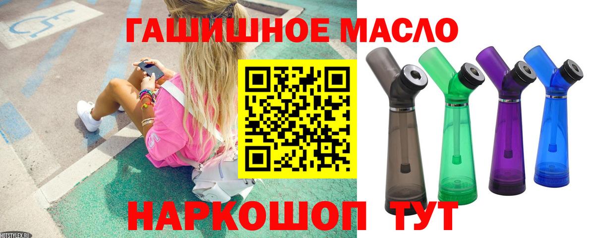 Ахтубинск  Дистиллят ТГК концентрат  ТГК вейп с тгк  Вход с VPN 