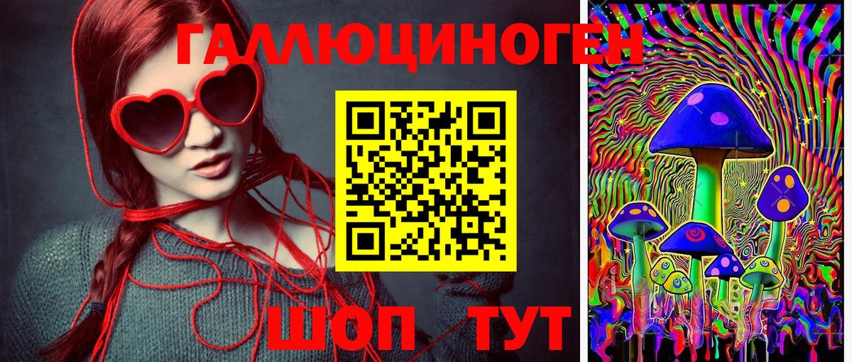 Галлюциногенные грибы мухоморы Ахтубинск